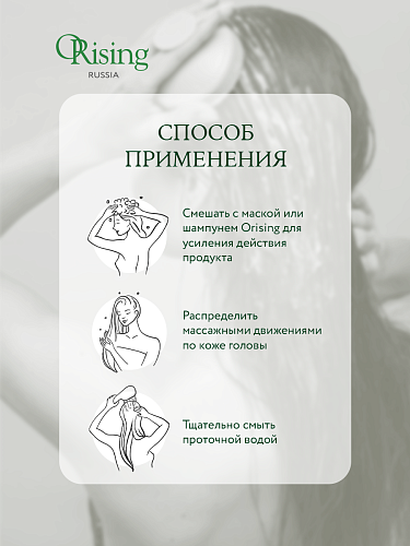 Эссенциальное масло против выпадения волос Orising Essential Oil Hair-Loss Caduta